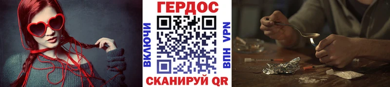 ГЕРОИН Heroin  Бобров 